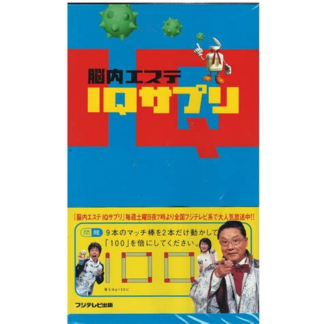 iqサプリ 2007|フジテレビ「脳内エステ IQサプリ」司会・秘書＆解。